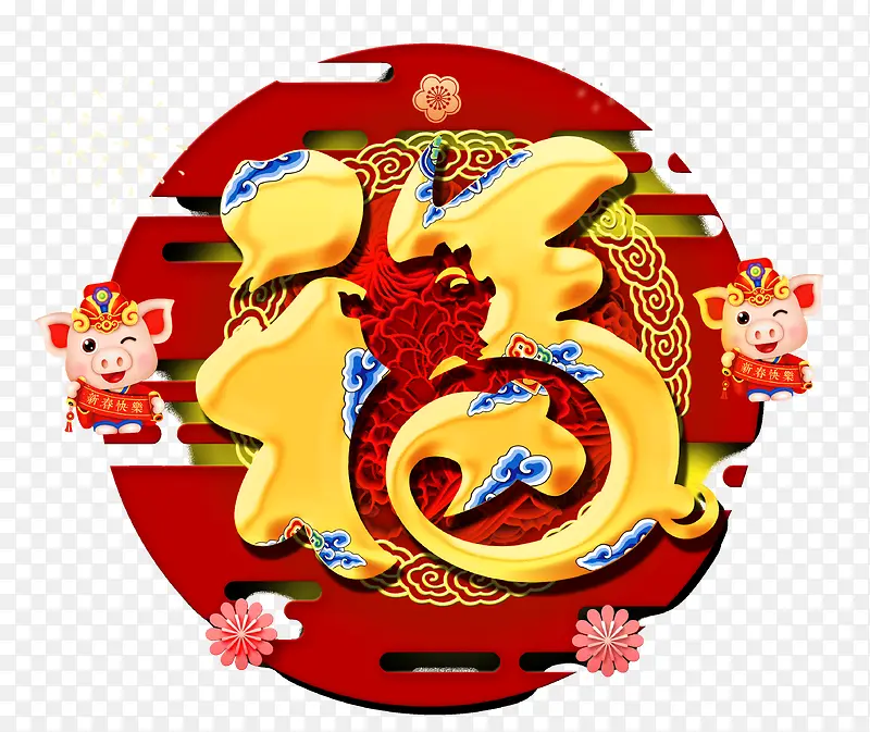 中国福字设计猪年福字