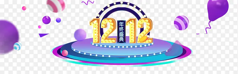 高清1212促销