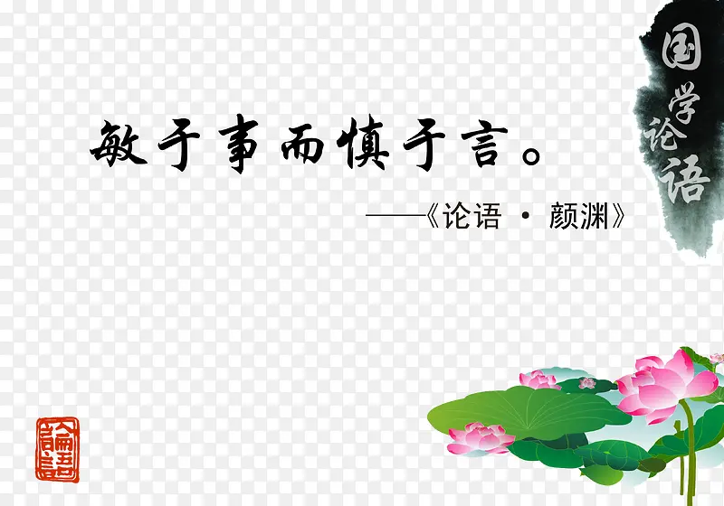 国语华文PNG图片素材下载_图片编号7984359-PNG素材网