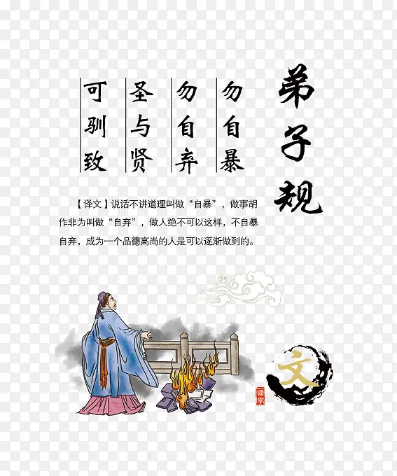 弟子规图片PNG图片素材下载_图片编号7984486-PNG素材网