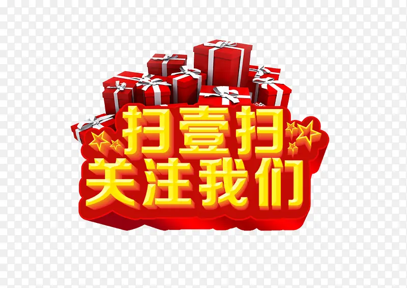 关注我们PNG图片素材下载_图片编号7991333-PNG素材网