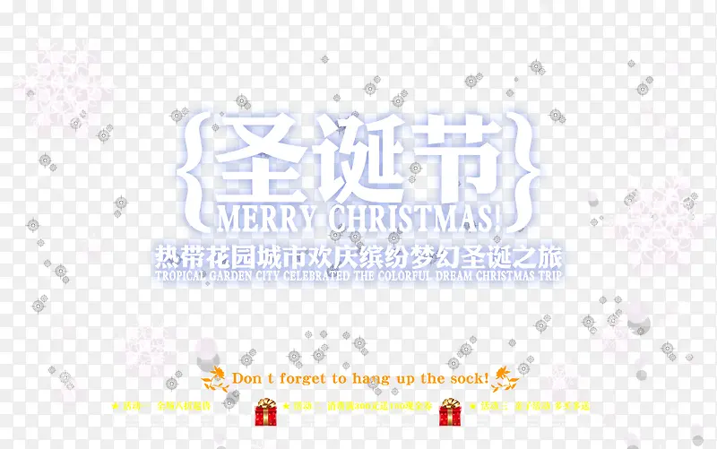 圣诞海报