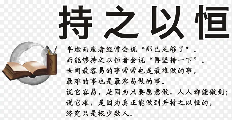 古风持之以恒PNG图片素材下载_图片编号7993844-PNG素材网