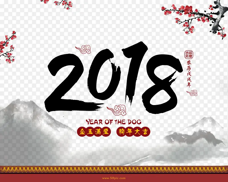 水墨2018年台历