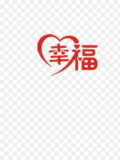 幸福PNG图片素材下载_图片编号7995670-PNG素材网