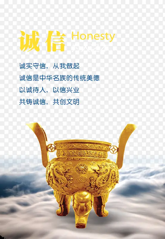 诚信为人之本PNG图片素材下载_图片编号8001823-PNG素材网