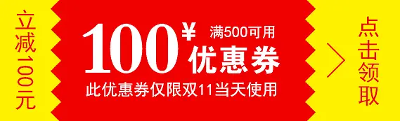 源文件优惠卷可随意更改内容 优