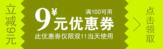 源文件优惠卷可随意更改内容 优