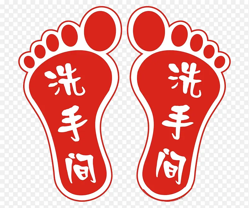 中国红洗手间提示脚印地贴图案