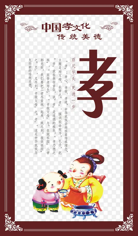 孝PNG图片素材下载_图片编号8011929-PNG素材网