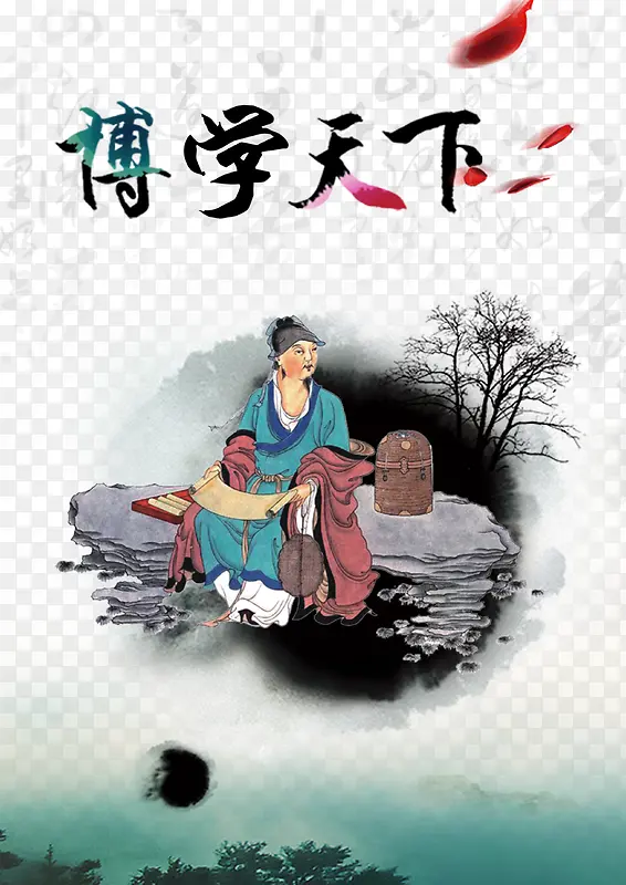 博学天下书法培训班PNG图片素材下载_图片编号8011607-PNG素材网