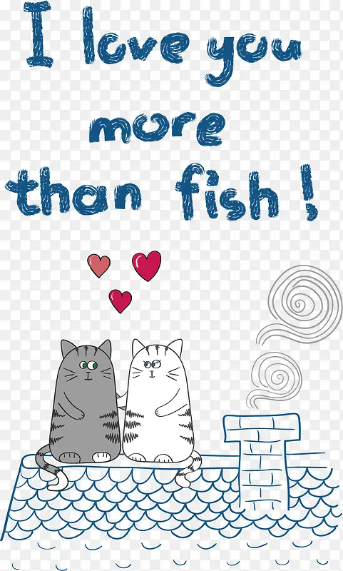 爱你胜过爱鱼艺术字矢量