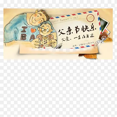 父爱PNG图片素材下载_图片编号8015577-PNG素材网