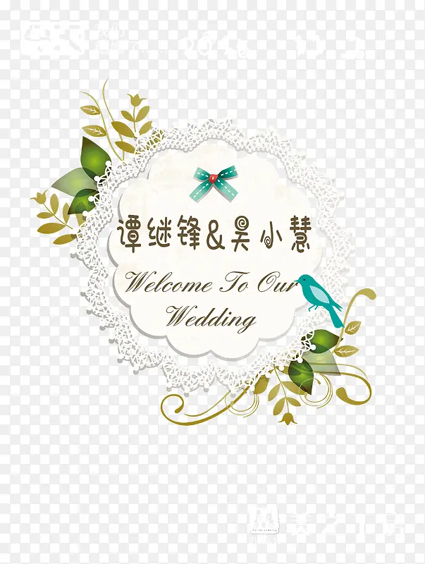 小清新婚礼迎宾牌