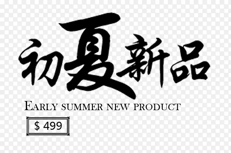 广告词PNG图片素材下载_图片编号8021124-PNG素材网