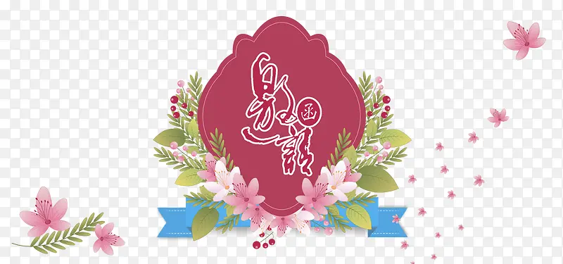 高清中式邀请函下载