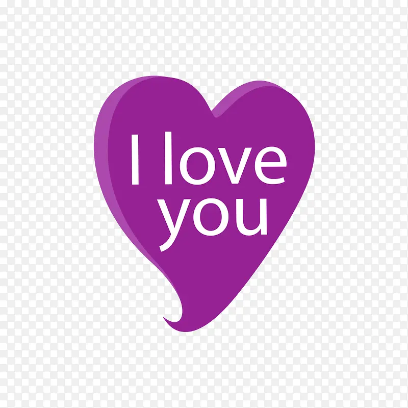 紫色我爱你心形语言框