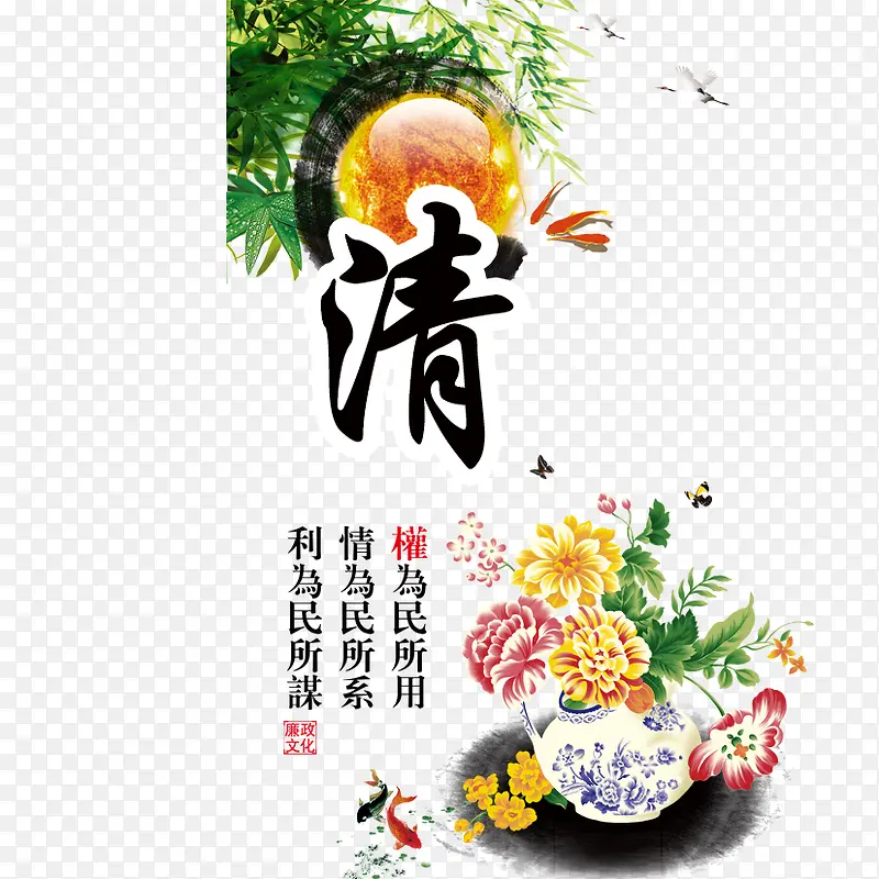 清白政务PNG图片素材下载_图片编号8023606-PNG素材网