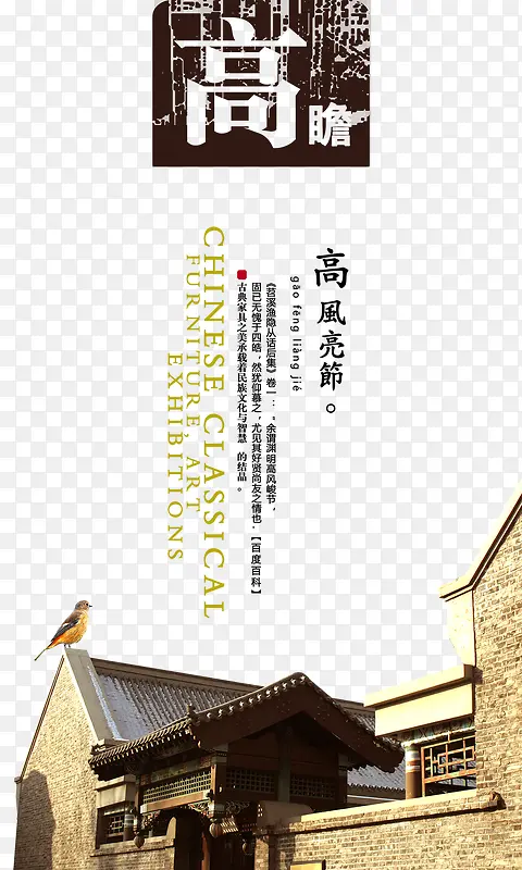 中国风素材PNG图片素材下载_图片编号8023593-PNG素材网