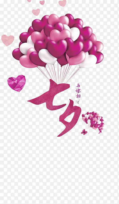 紫色清新爱心气球装饰图案