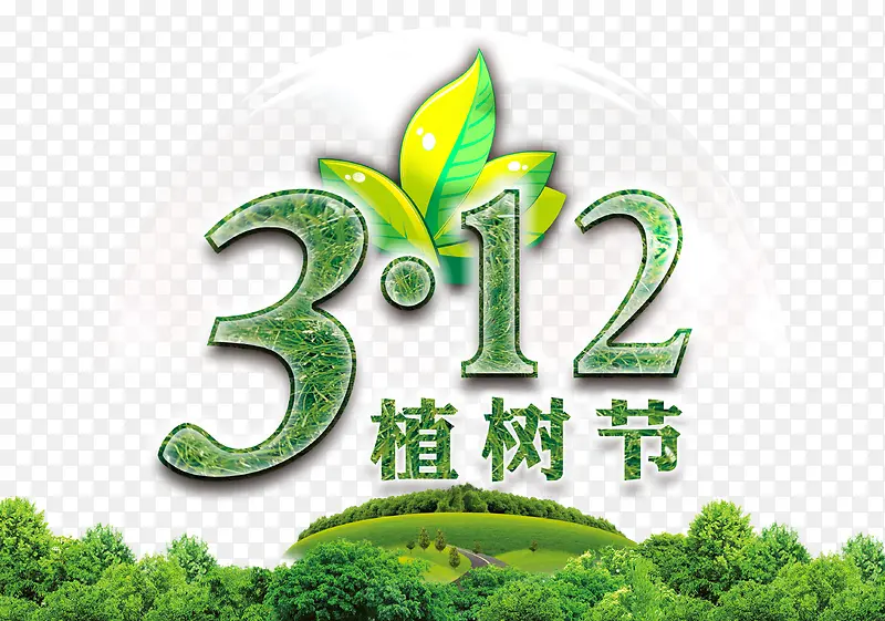 312植树节环保日