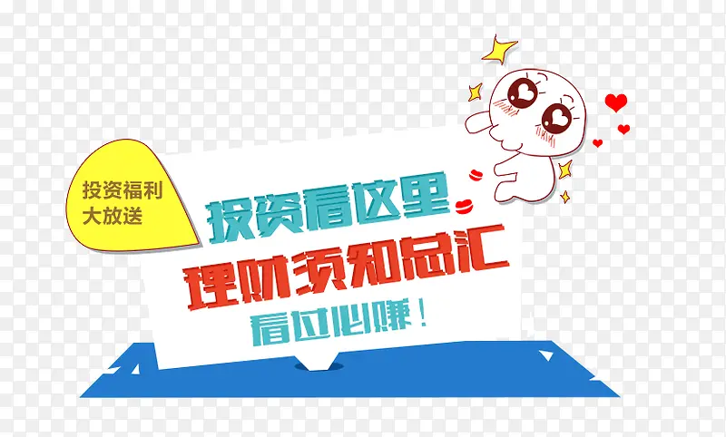 动画看这里卡通图PNG图片素材下载_图片编号8034495-PNG素材网