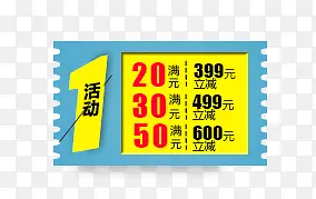 满减PNG图片素材下载_图片编号8034594-PNG素材网