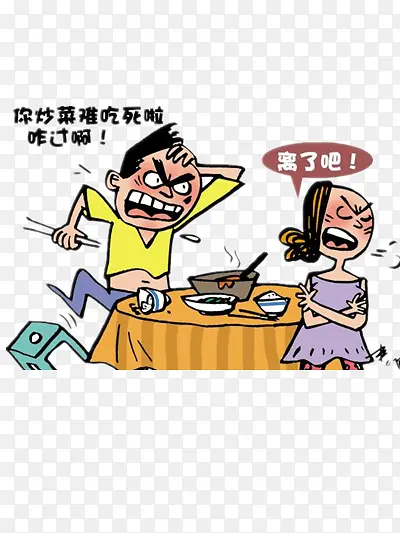 因为炒菜难吃想离婚PNG图片素材下载_图片编号8034361-PNG素材网