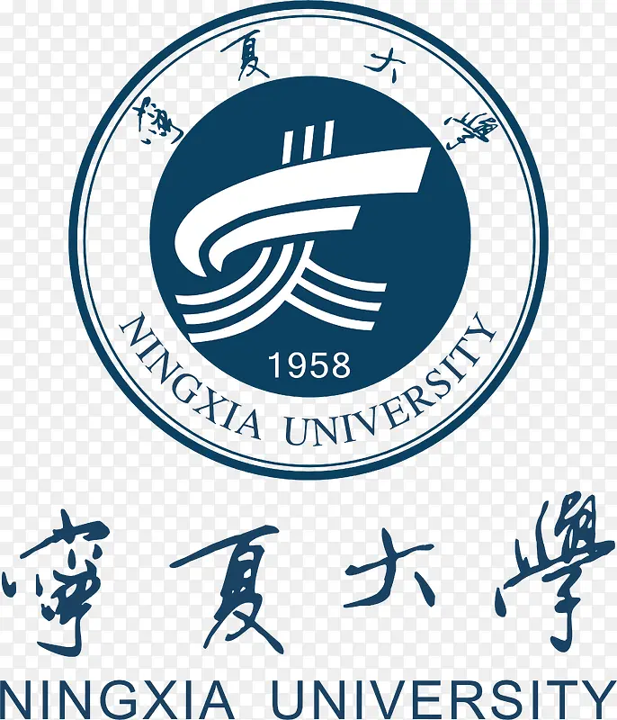 宁夏大学logoPNG图片素材下载_图片编号8035516-PNG素材网