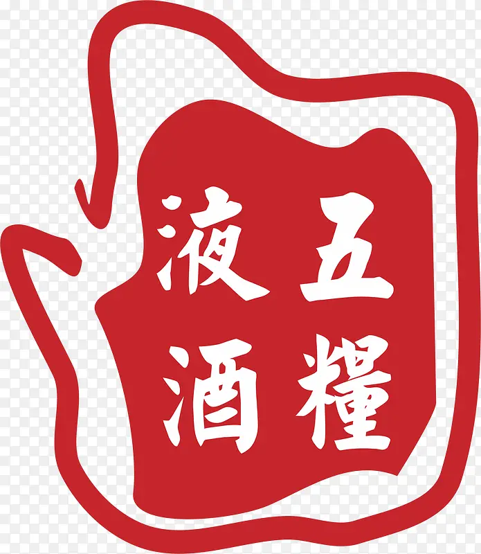 五粮液白酒logo设计