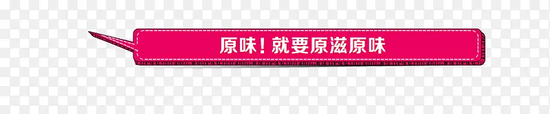 粉色扁平图案