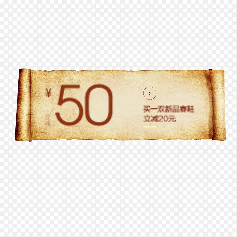 50元代金券PNG图片素材下载_图片编号8042673-PNG素材网