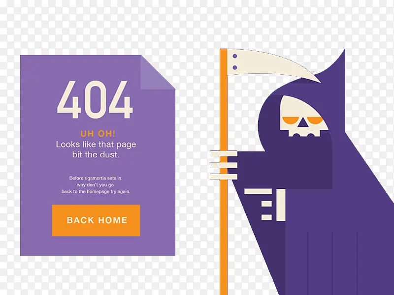 扁平化404页面