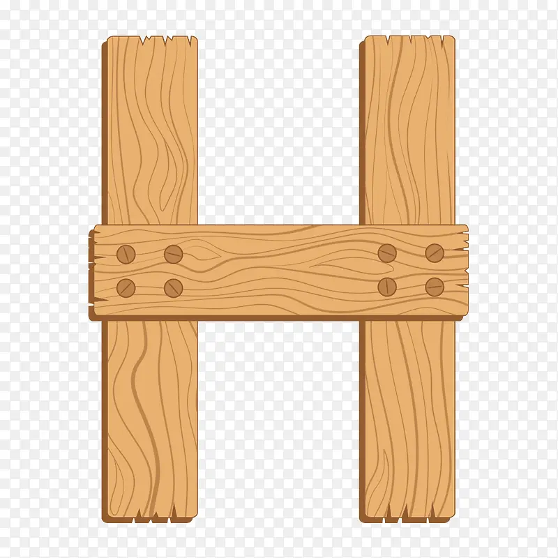 木板字母H