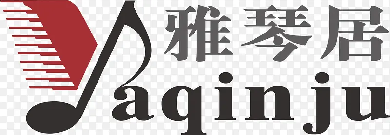 雅琴居家具品牌logo