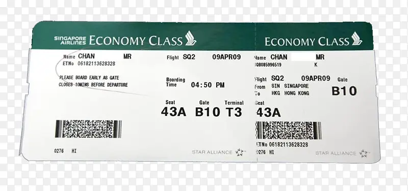 简约航班机票登机牌图形