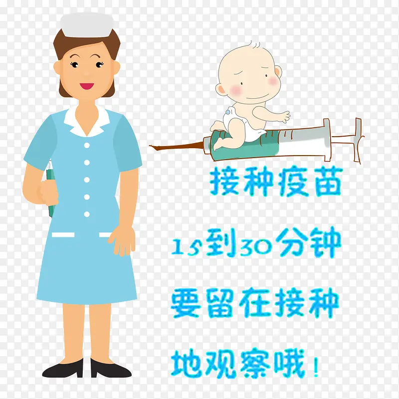 疫苗接种宣传免扣图