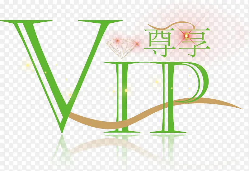 vip等级vip字体会员