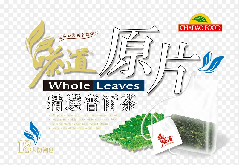 茶水饮料字体
