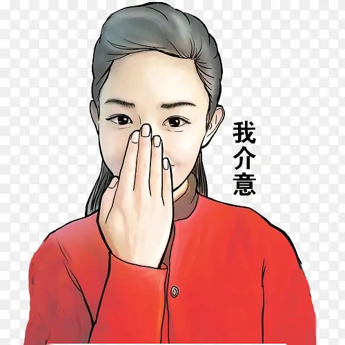 我介意不可以PNG图片素材下载_图片编号8069790-PNG素材网