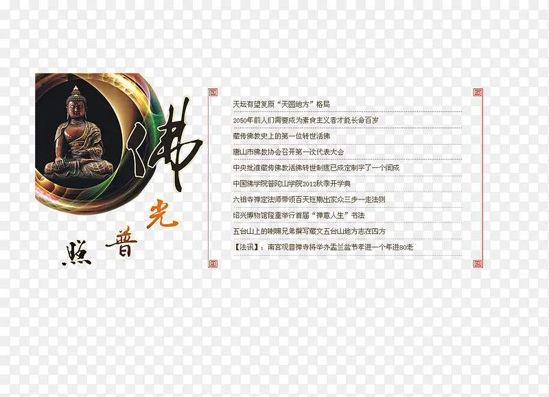 禅文化中国元素PNG图片素材下载_图片编号8069735-PNG素材网