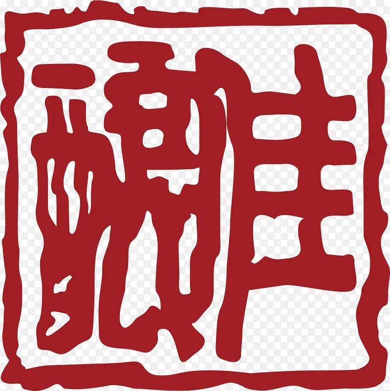 方形的中国风式红章PNG图片素材下载_图片编号8073997-PNG素材网