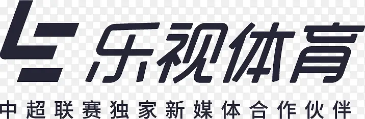 乐视体育中超logo-01