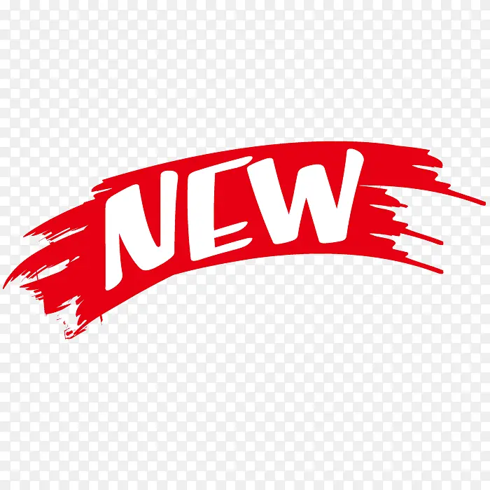 new笔刷PNG图片素材下载_图片编号8077147-PNG素材网