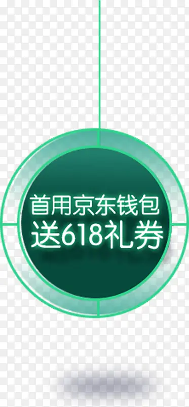 绿色标签装饰PNG图片素材下载_图片编号8080084-PNG素材网