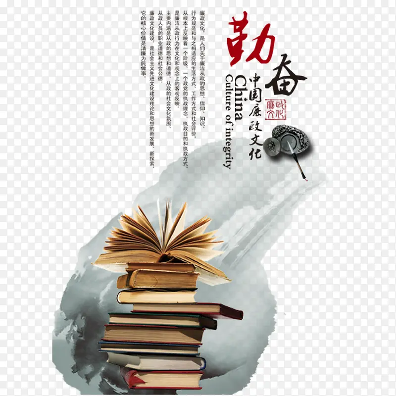 中国风之勤奋PNG图片素材下载_图片编号8084525-PNG素材网