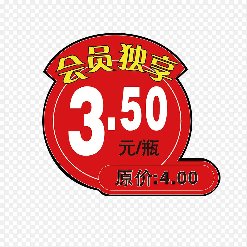 红色喜庆标价框PNG图片素材下载_图片编号8085892-PNG素材网