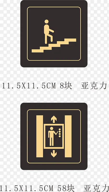 酒店楼梯指示牌图片