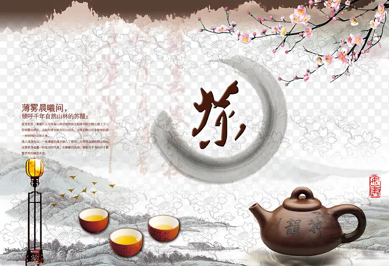 中国风古风茶业广告素材