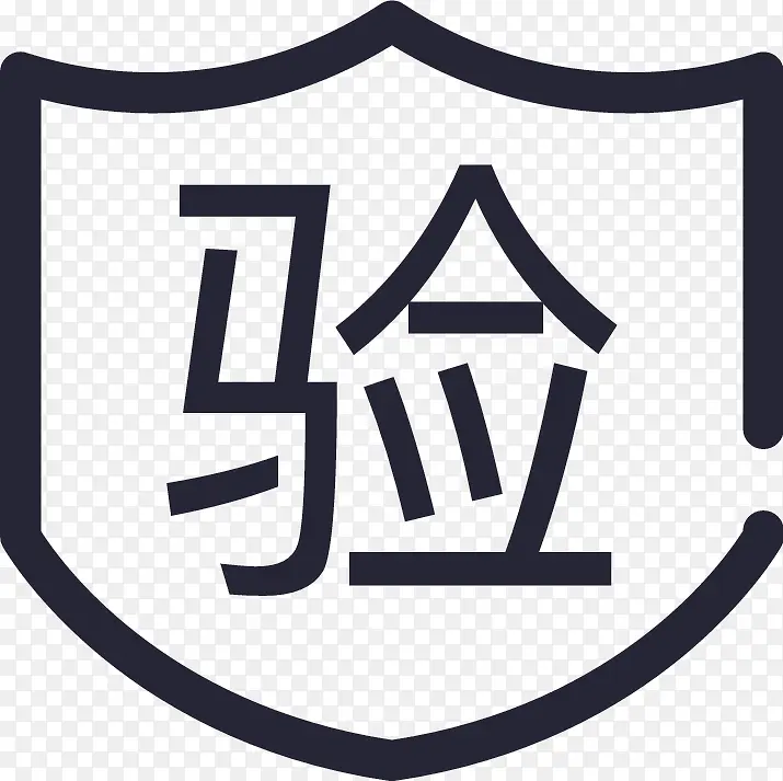 天鲜到ICON验证PNG图片素材下载_图片编号8093631-PNG素材网